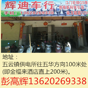 高辉.jpg
